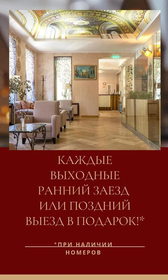 Boris Godunov Hotel Moscow